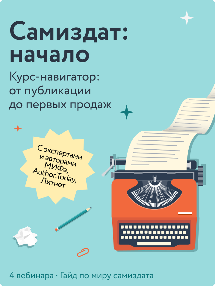 Самиздат: начало